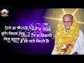 Bhakti Marg ki Yukti | Satsang | Pujya Shri Shri 1008 Shri Muni Harmilapi Ji Maharaj Ji Mp3 Song