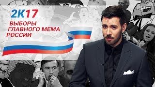 Биржа Мемов: 20!8. Саакашвили. Саня верни сотку.