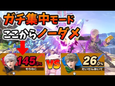 スマブラが最高のゲームである理由　【そらねこ】【スマブラSP】【ルフレ】