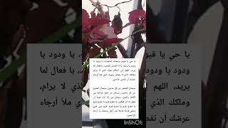 دعاء عظيم لقضاء الحوائج بسرعة