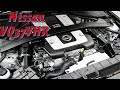 Двигатель Nissan VQ37VHR на 3,7 литра - Достойный Самурай