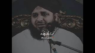 Very Emotional Poetry - Ajmal Raza Qadri Bayan Status - Whatsapp Status