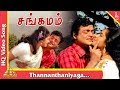 Thannanthaniyaga song sangamam1970 tamil movie songsgemini ganeshan k r vijaya pyramid music