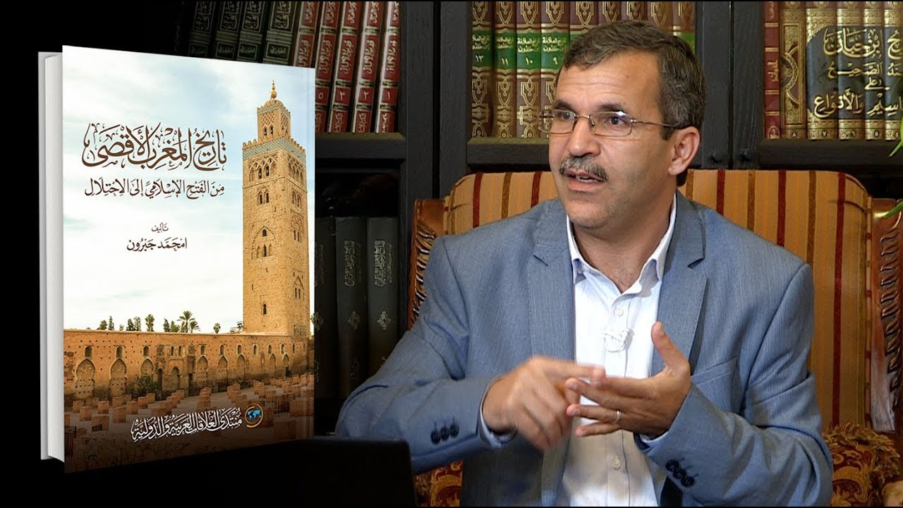 تاريخ المغرب الأقصى