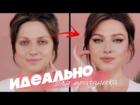 Как самой себе сделать красивый макияж