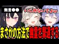 まさかの●●攻撃を仕掛けるのせに笑いが止まらないBIGSTARホラゲが面白すぎたww【白雪レイド/一ノ瀬うるは/小森めと/BIG STAR切り抜き】