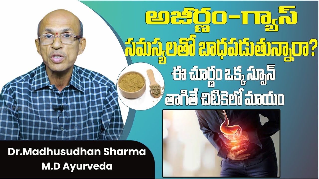 Gastric Problem Solution Digestion Problem Home Remedy in Telugu CH