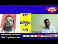 Ramshetty Narendar TPCC spokesperson