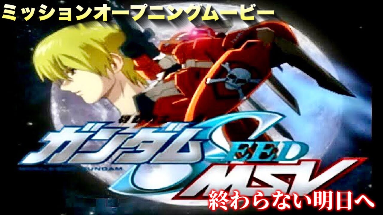 Gundam Seed:Zips AMV by T.M. Revoultuion