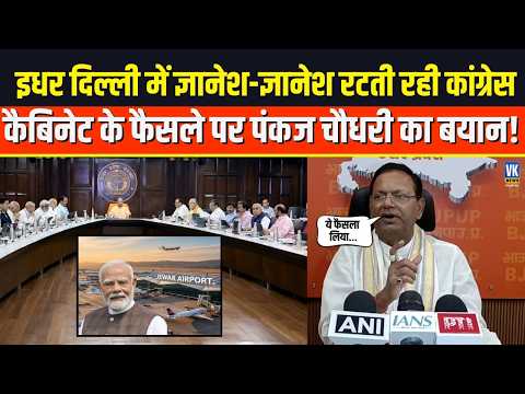 Yogi सरकार का बड़ा फैसला! जेवर एयरपोर्ट का नाम बदलेगा, Pankaj Chaudhary ने खोले पत्ते !
