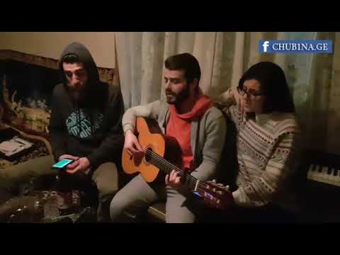 ✔ დავალ მუდამ მოხიბლული / Daval Mudam Moxibluli, 10.02.2018