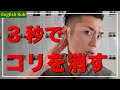 ３秒で首コリを消す体操[English subs]Exercise to eliminate neck stiffness in 3 seconds.