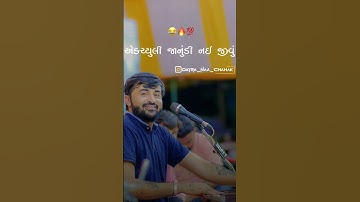 Devayat khavad dayro exactly janudi #devayatkhavad #dayro #youtube