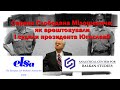 Справа Слободана Мілошевича: як арештовували і судили президента Югославії