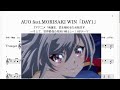 AUO feat.MORISAKI WIN「DAY1」(Bb Trumpet楽譜)/TVアニメ「英雄王、武を極めるため転生す ~そして、世界最強の見習い騎士♀~」OPテーマ