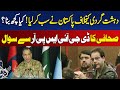 Pakistan Anti-Terror Efforts | DG ISPR | Security Update | Journalist Question - Aaj Pakistan News