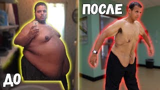 АМЕРИКАНЕЦ СКИНУЛ 200 КГ! Невероятная история АМЕРИКАНЕЦ СКИНУЛ 200 КГ! Невероятная история