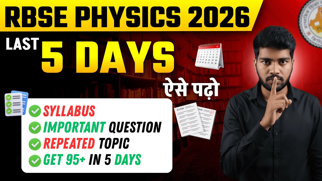 RBSE 2026 Class 12 Physics | Final 5 Days Study Plan | Score 95+ 💯 ...