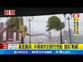 鳳凰颱風災情