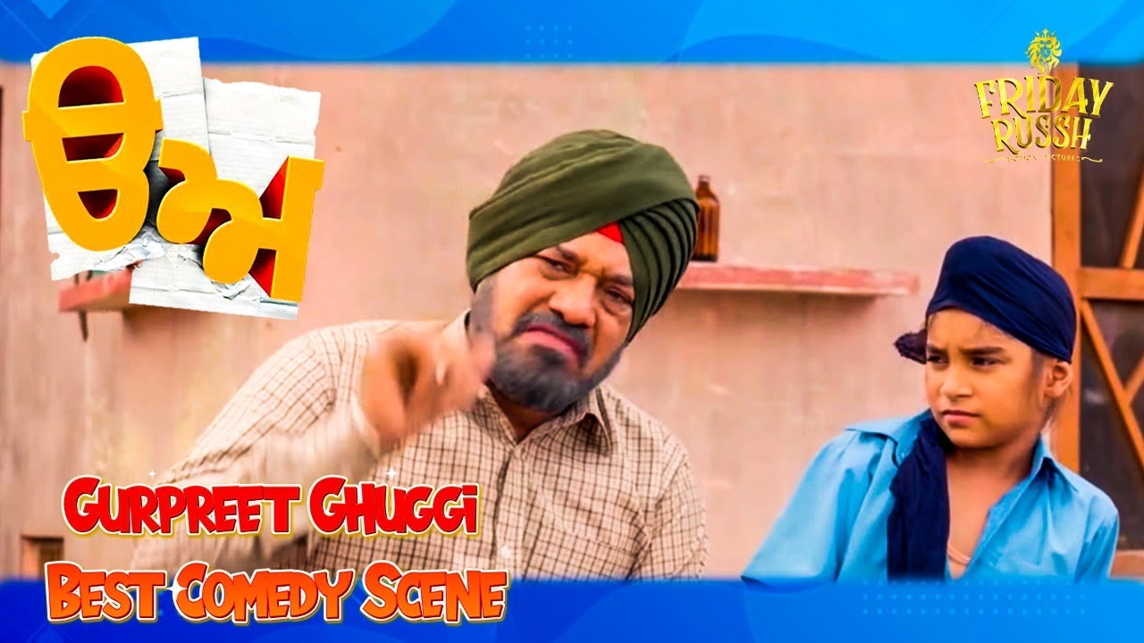 Best Comedy Scene of Gurpreet Ghuggi | Punjabi Movie Scene | Uda Aida