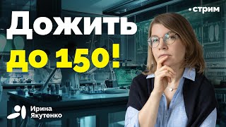картинка: Мировые лидеры уверяют, что радикальное продление жизни возможно