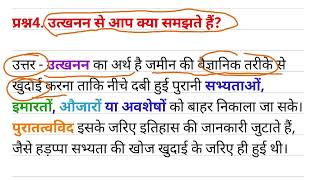 utkhanan se aap kya samajhte hain