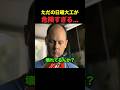 日曜大工が台無しに ... #shorts