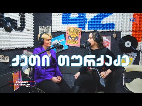 პირველი შესახვევი 42-ზე | გადაცემა vol. 20 | 21.01.2023