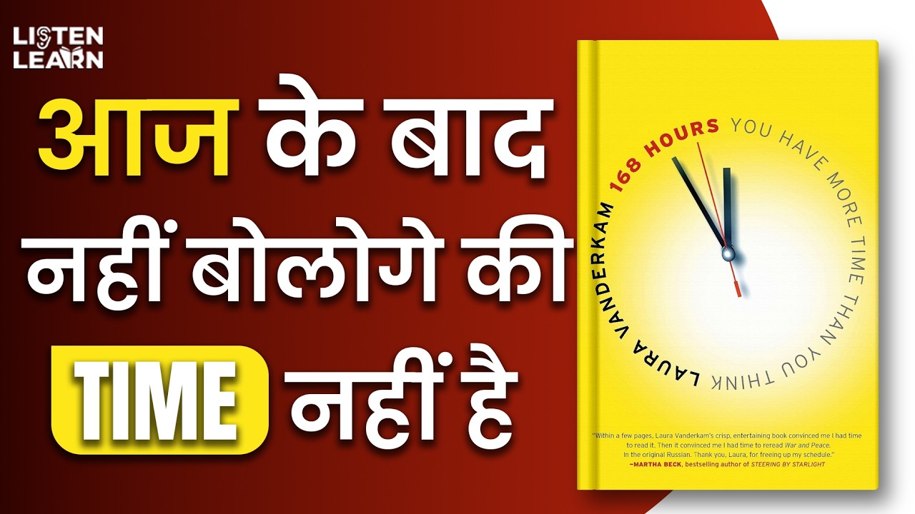 168 Hours Hindi | Time Nahi, Priority Problem Hai