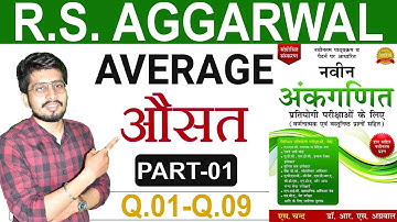 Average RS AGGARWAL (Part 1) -  Basics and Methods || Problems || Shortcuts || Tricks