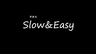 [가사/해석]히라이 다이(平井大)－Slow&Easy