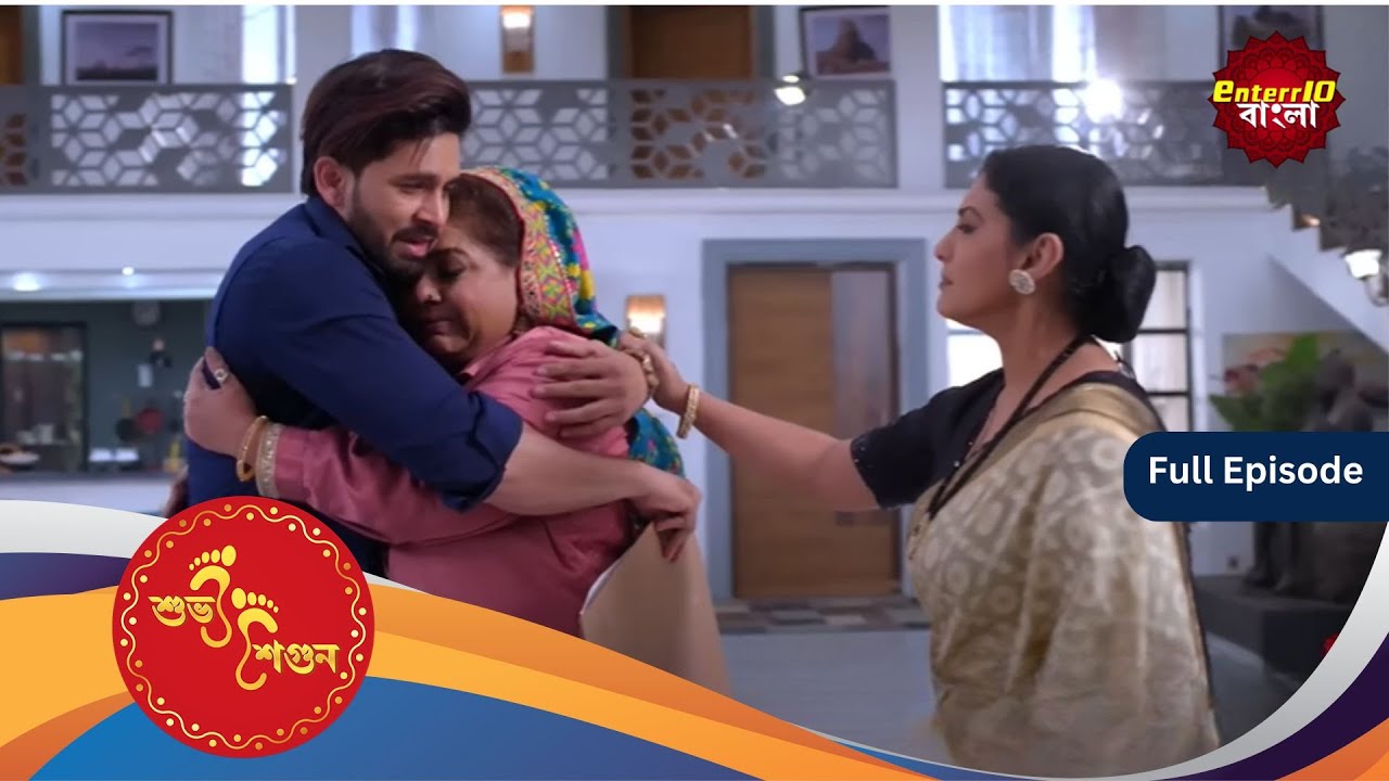 Subh Shagun | শুভ শগুন | Full Episode 115 | Enterr10 Bangla