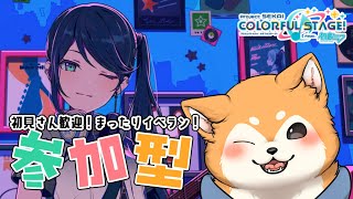 【#プロセカ / 参加型】 イベント最終日！ポイント貯める！ #shorts   #犬ゆうライブ / #柴犬Vtuber】
