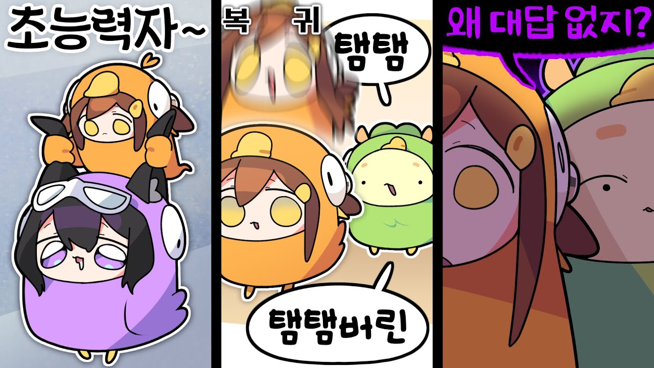 【 탬탬버린 】 - 어쩔 수 없다 화장실 다녀온 척 하기 뿐이야!!!!!!!