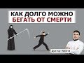 Бег для оздоровления и продления жизни. Кому беговые тренировки снижают смертность.