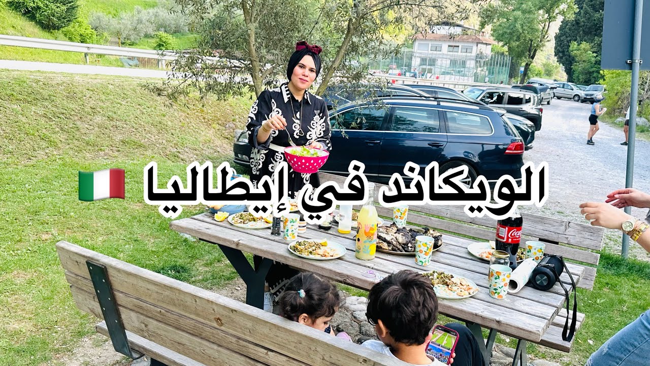 فلوق بعد الخدمة💪 عملت بيكم دوليشة وين نخدم🇮🇹منجمتش نصبر عليها لبستها بالوقت😆قعيدة تونسية في الطبيعة