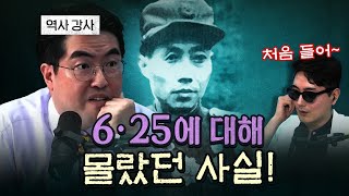 의도적으로 감춰진 우리의 현대사!