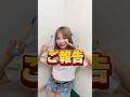 【ご報告】KOGYARUステージに出演します🥺楽しみ〜🥺💖💖💖💖 #小学生ギャル #gyaru #gal #kogyaru #tgcteen #キラキラギャル #るみなちゃんねる