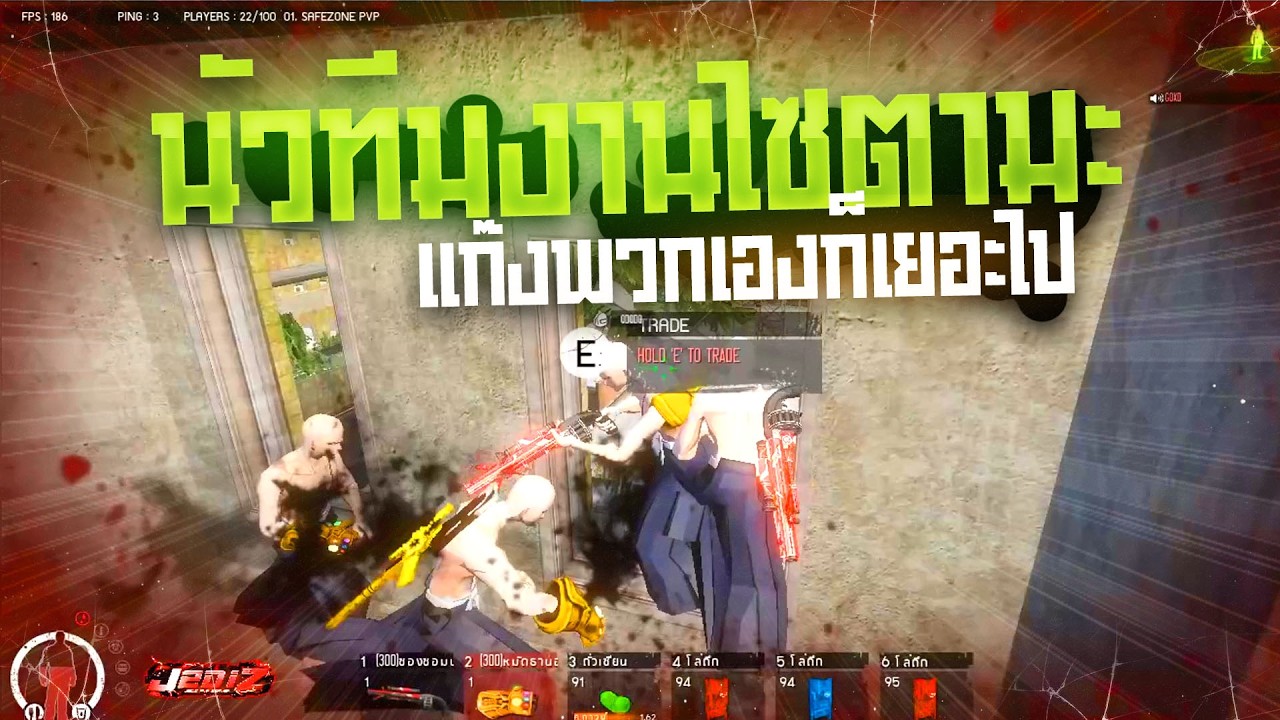 Warz jdaiz - นัวเซ็ต 300 ซองซอมบี้สบัดโคตรนัวปิดงานด้วยมือธานอสชิวๆ