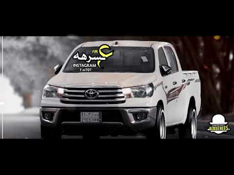 اقوى ريمكس شيله حماسيه انفتح باب الطوارئ لا وقف في غطرسه ما يشوف الناس ناس نسخه بطيئه