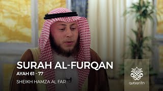 Sheikh Hamza Al Far | Surah Al-Furqan | Ayah 61-77 | سورة الفرقان | حمزة الفار