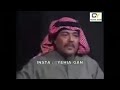 أبو بكر سالم يتحدث عن الحب