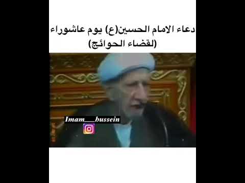 دعاء الامام اين ع لقضاء الحوائج الشيخ احمد الوائلي الشيخ احمد الوائلي