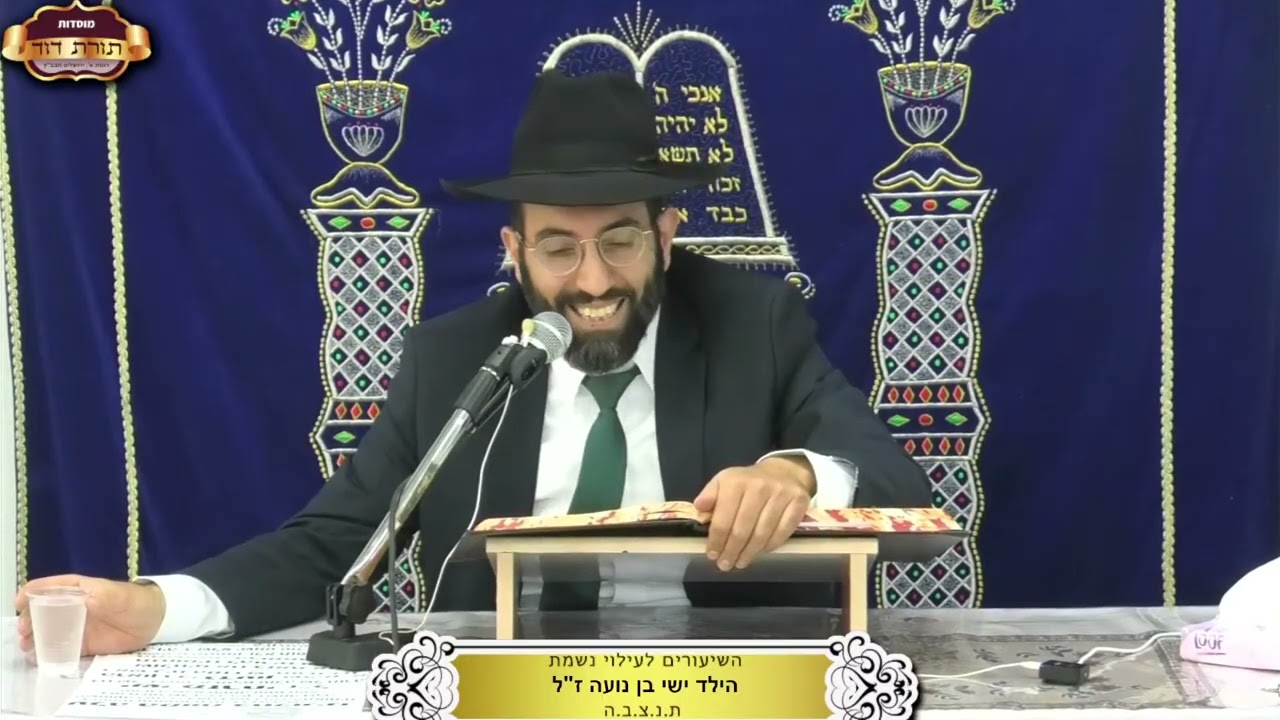 Uploads from תורת דוד - Torat David
