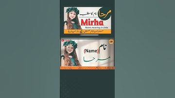 Mirha Naam Ka Matlab Kya Hota Hai - Mirha Name Meaning In Urdu - Mirha Naam ke Mayne |Urdusy