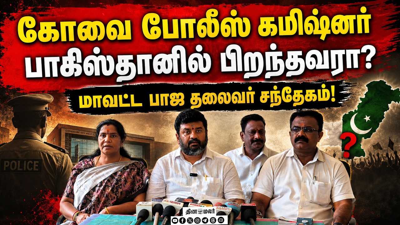 தேசியக்கொடி ஊர்வலத்துக்கு போலீஸ் அனுமதி மறுப்பதாக பாஜ பரபரப்பு குற்றச்சாட்டு!Independence Day