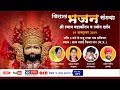  khatu shyam bhajan  dasai  sr darshan  live  2019 