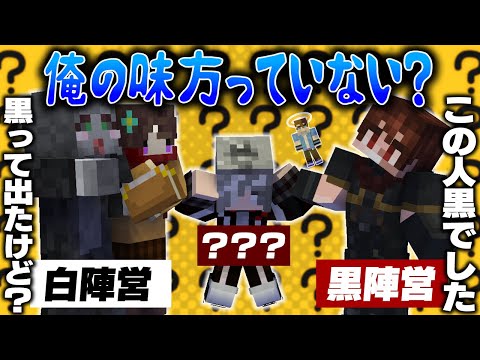 味方がいない!?!?序盤に大胆な行動をした結果とんでもないことになった…【人狼エスケープ / マインクラフト / マイクラ人狼部】