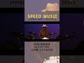 【H ZETTRIO】深夜高速