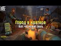 ГОРОД В КРАТЕРЕ - БОЛЬШОЙ ГАЙД! 10 ЯЩИКОВ ЛЕГЕНДАРНОГО НАЕМНИКА! - Last Day on Earth: Survival